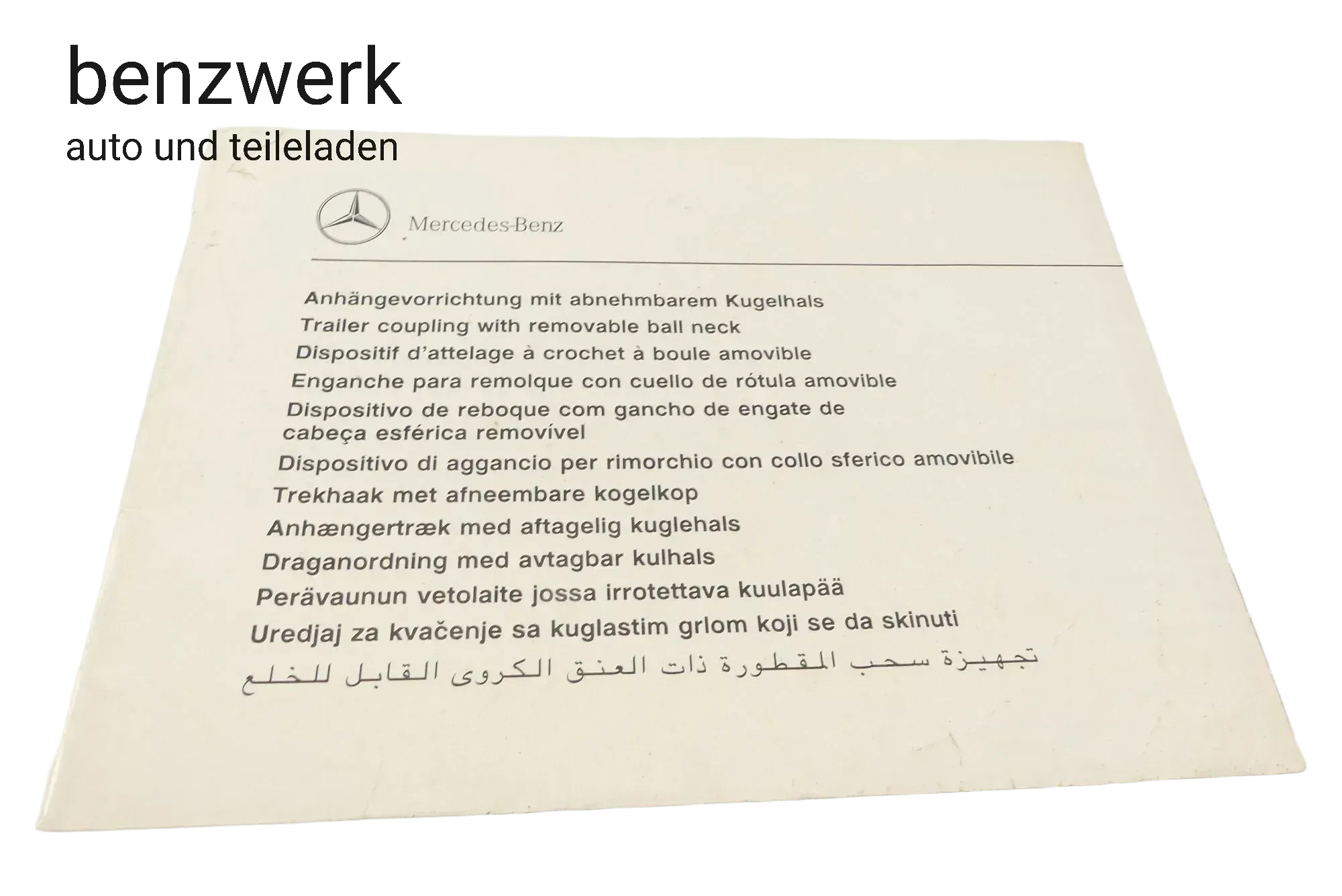 Mercedes W124 W140 Zusatzanleitung Anhängevorrichtung abnehmbar 1405844096 ✔️ - Bild 1